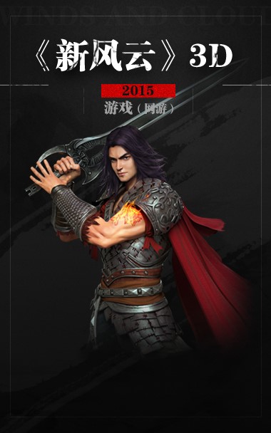 風云新版本,變化中學習,成就無限潛能