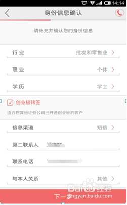 股票開戶所需資料簡介