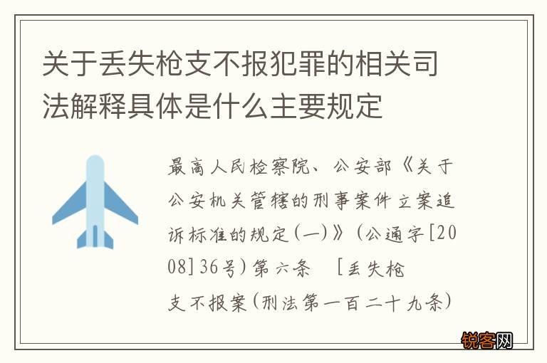 最新槍支法規解讀,你需要知道的關鍵信息!