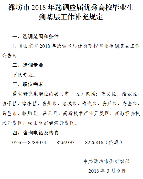 山東組織部最新公告，自然美景之旅，探尋內(nèi)心平和寧?kù)o的旅程