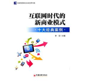 最新商業(yè)模式案例精選，創(chuàng)新實踐引領(lǐng)行業(yè)變革