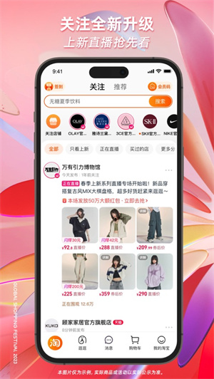 淘寶最新版下載，全新體驗，輕松掌握