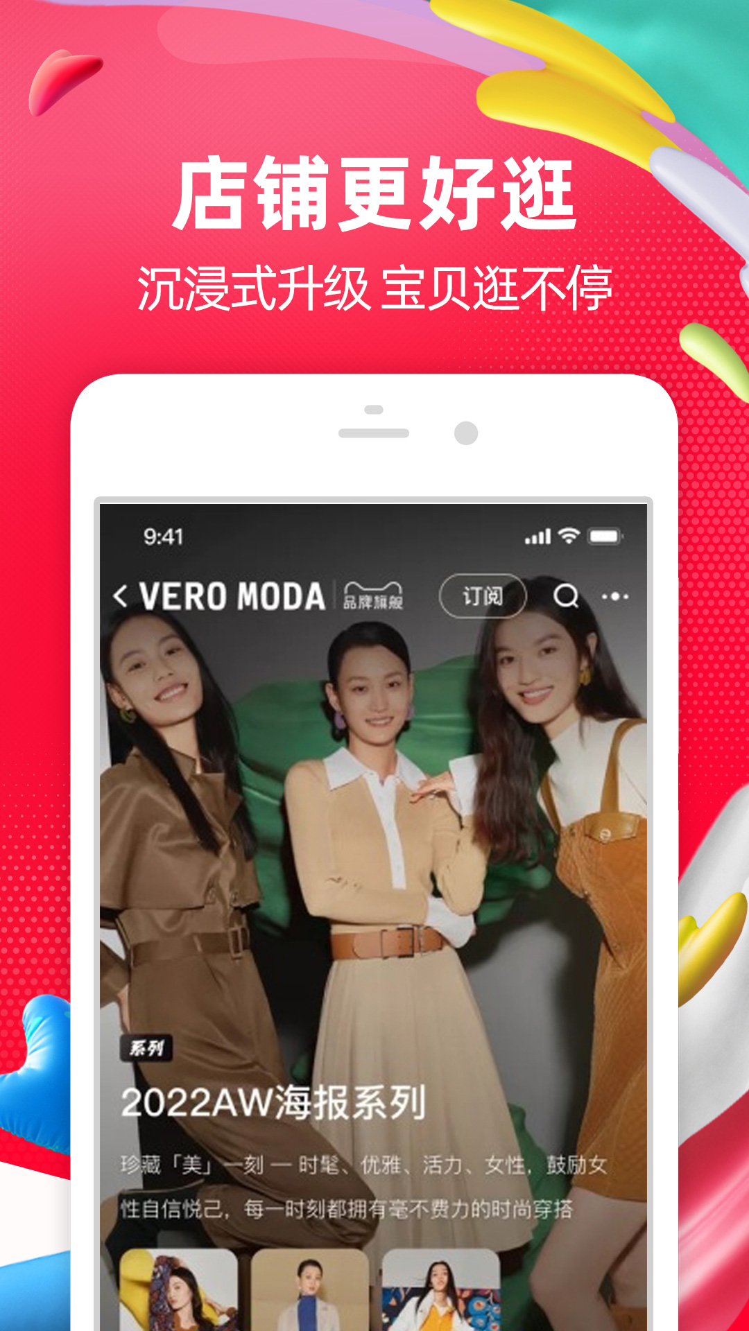 淘寶最新版下載,全新體驗,輕松掌握