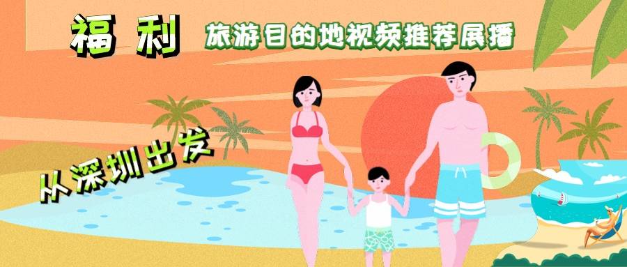 最新旅游活動推薦，探索未知魅力與考量因素全解析