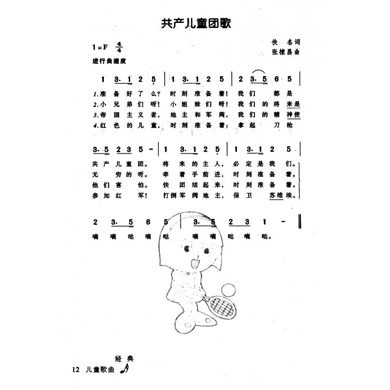 少兒歌曲比賽與自然美景之旅，尋找內(nèi)心的平和與喜悅