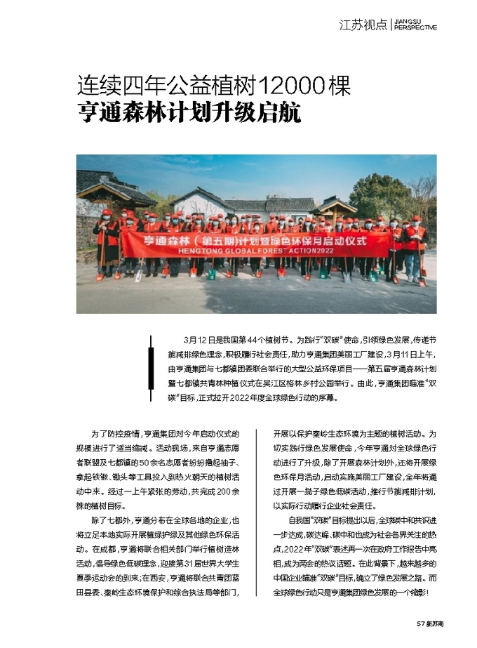 長(zhǎng)青樹眾籌成長(zhǎng)故事，一棵樹的成長(zhǎng)與我們共同的故事