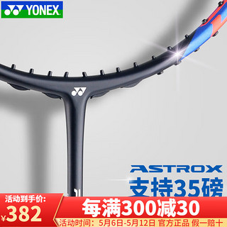 尤尼克斯新款球拍，變化中的學習，自信與成就感的追求之道