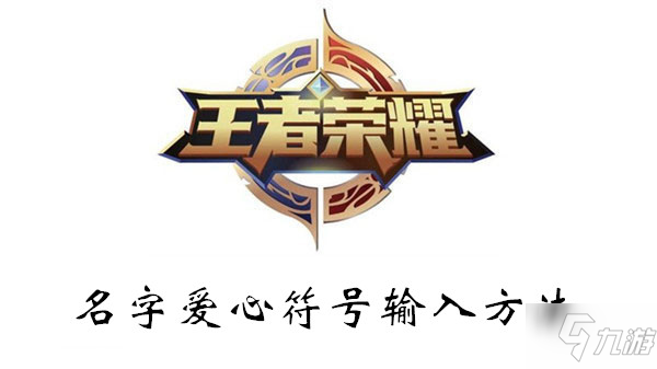 王者榮耀最新符號,王者榮耀最新符號獲取及應用指南(初學者/進階用戶適用)