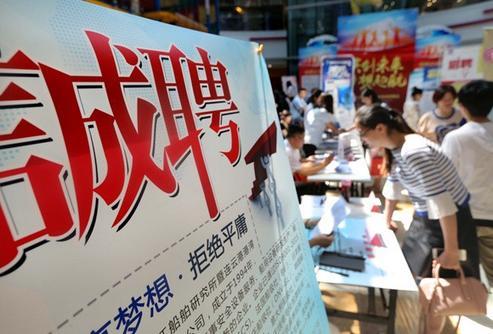 最新應屆畢業生招聘啟事