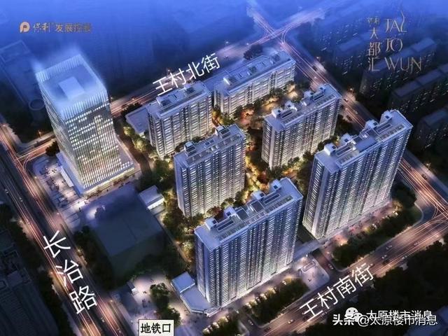 太原最新樓盤概覽,時代印記與都市脈搏同步前行。