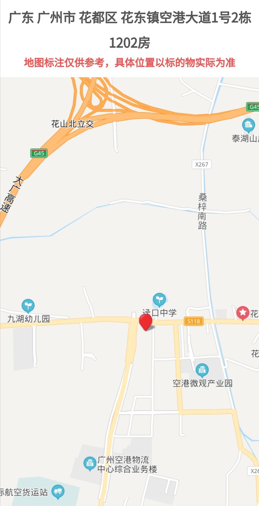 花東鎮搬遷動態，背后的利弊與抉擇探討