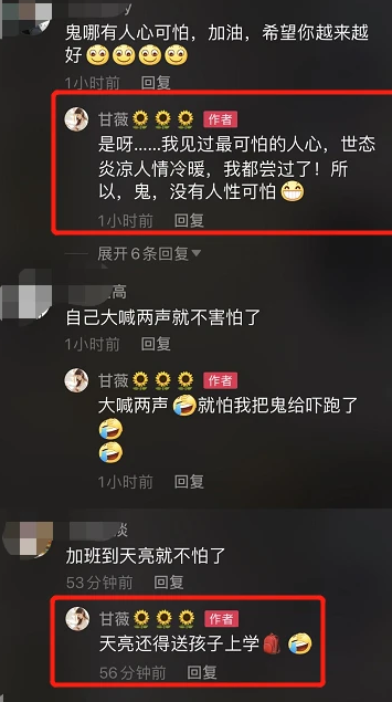 甘薇最新動態(tài)揭秘，溫馨有趣的日常故事