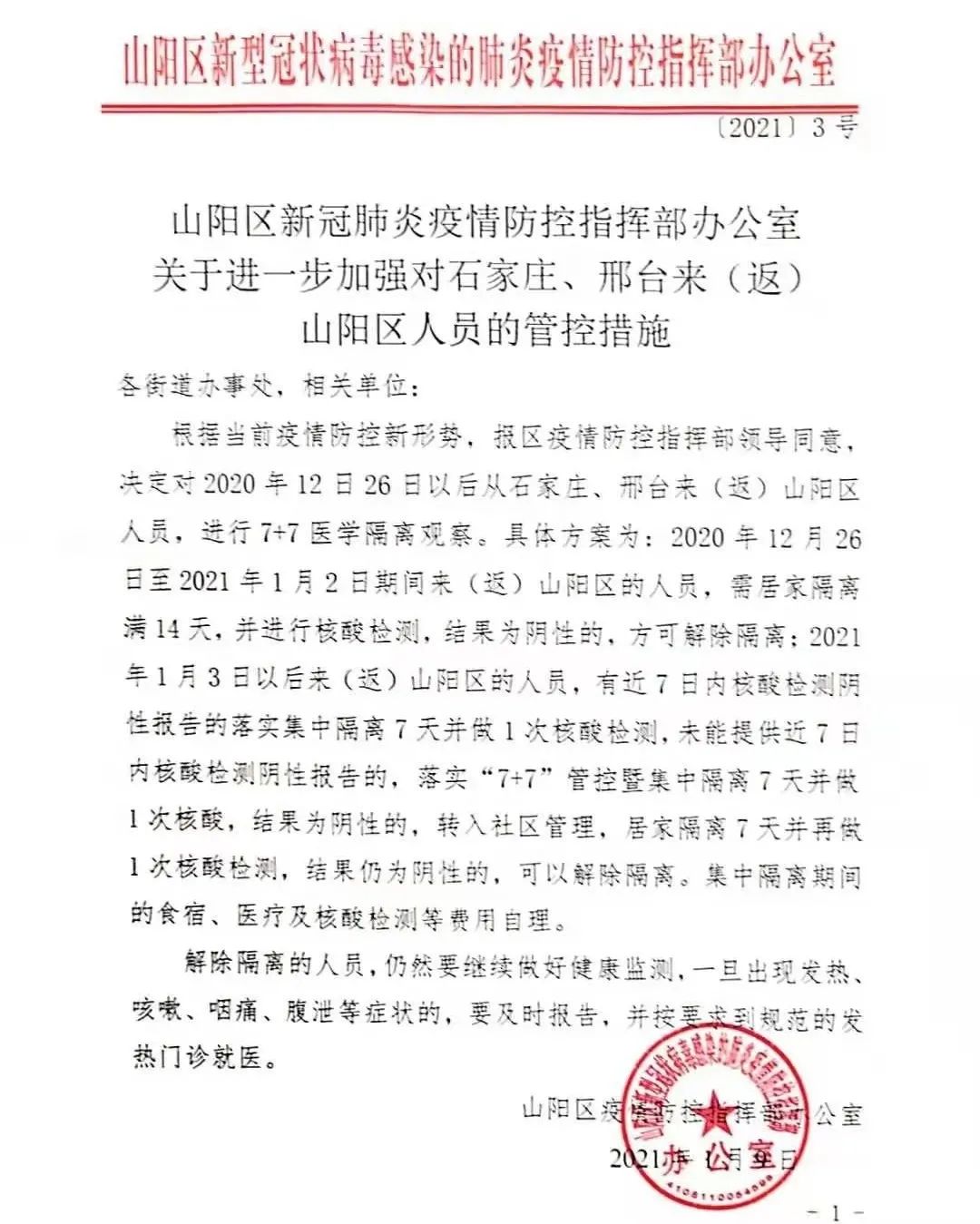 東莞環保檢測驗收 第21頁
