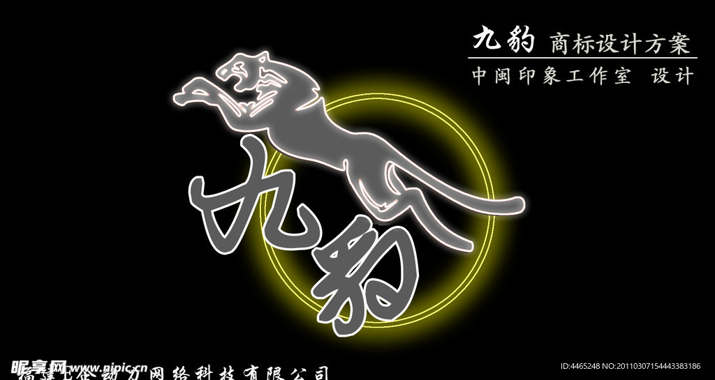 九豹最新科技引領潮流前沿探索