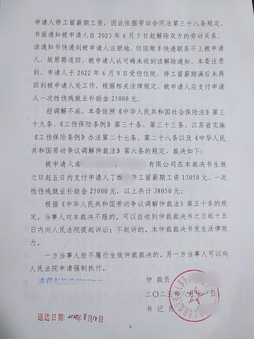 仲裁最新通知更新，權威公告發布