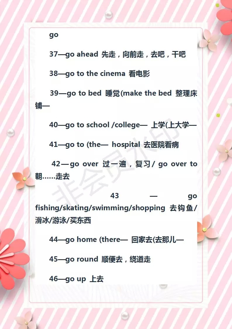 最新英文短語時尚潮流大揭秘!掌握時尚潮流必備短語!