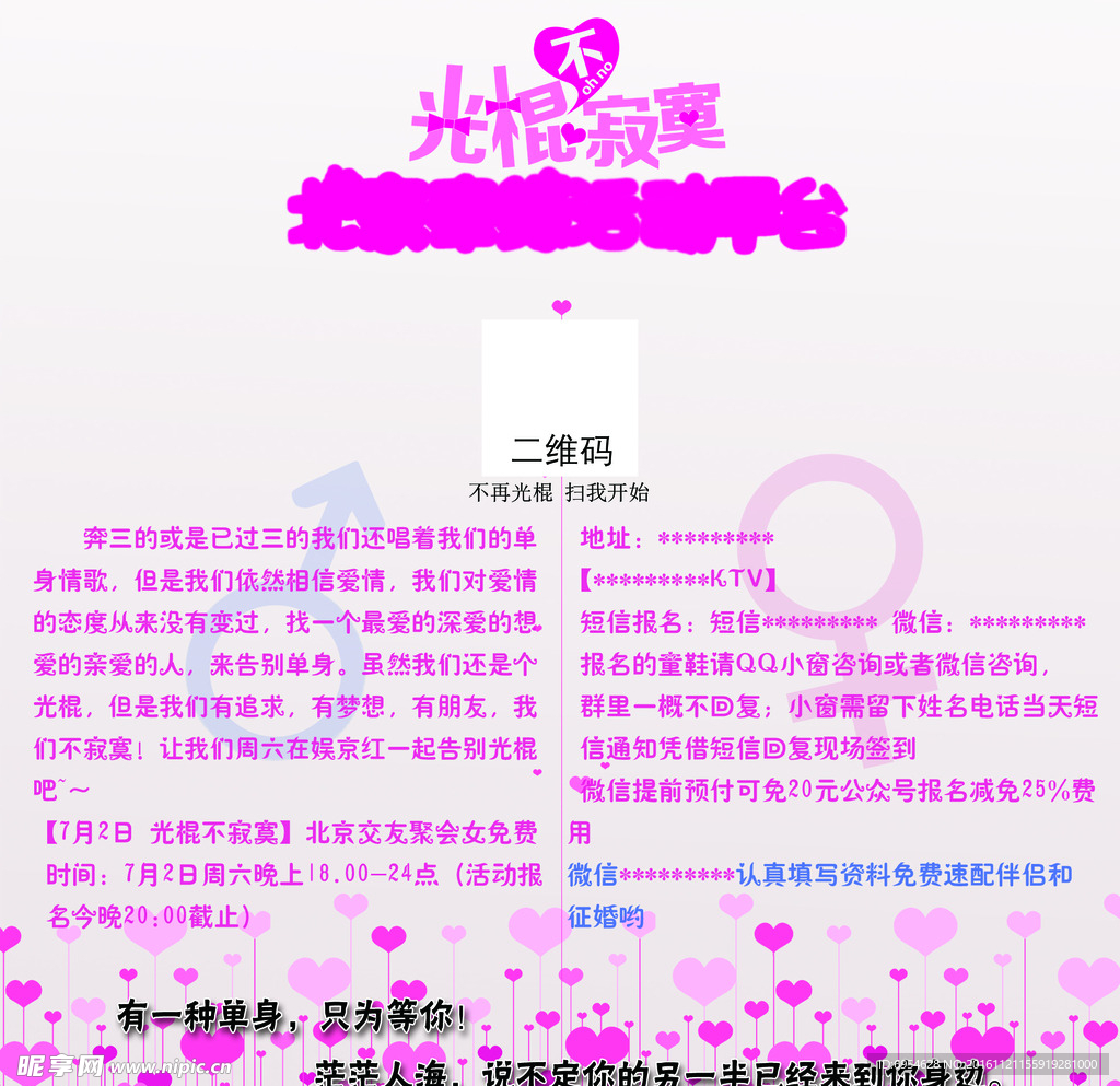 探索現代單身生活的多彩世界，光棍天堂最新資訊