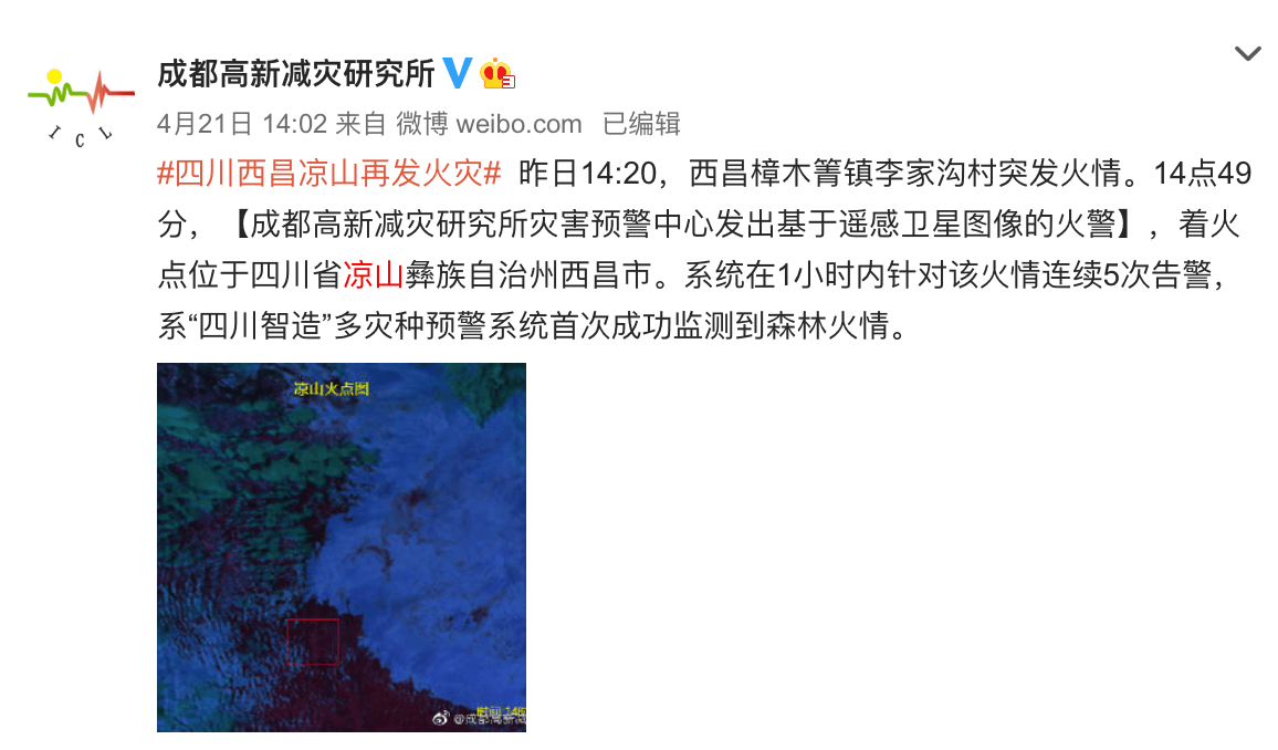 西昌火情最新動態，探索自然美景的平靜之旅