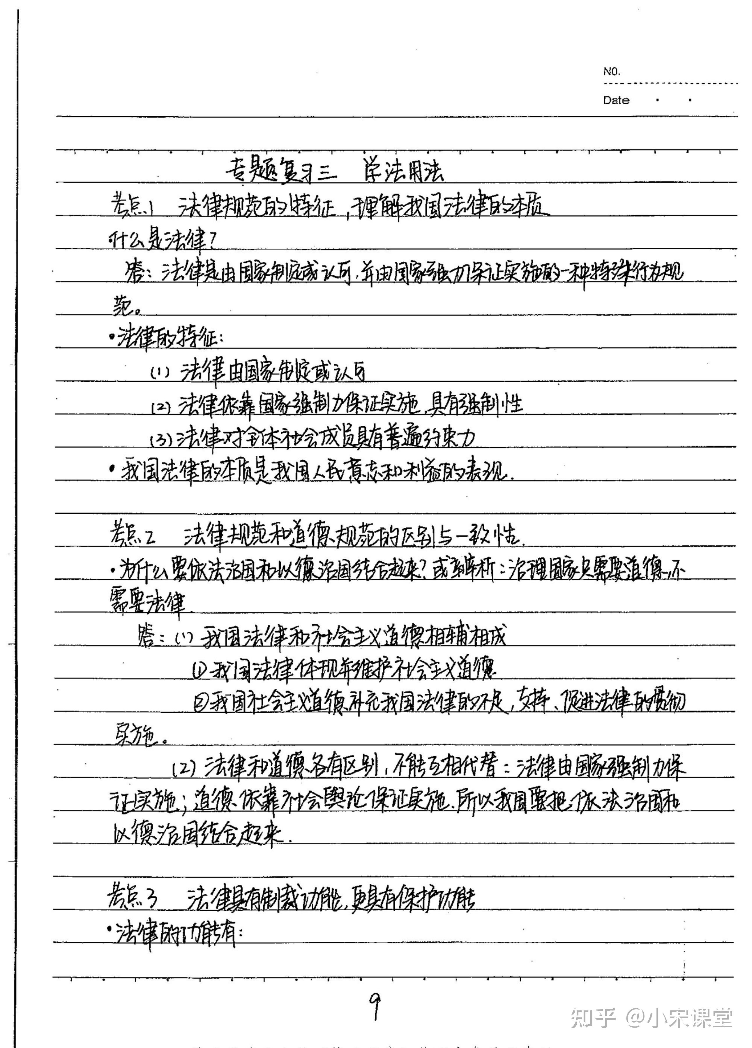 政治筆記最新，探索自然美景之旅，尋找內(nèi)心平和的節(jié)奏
