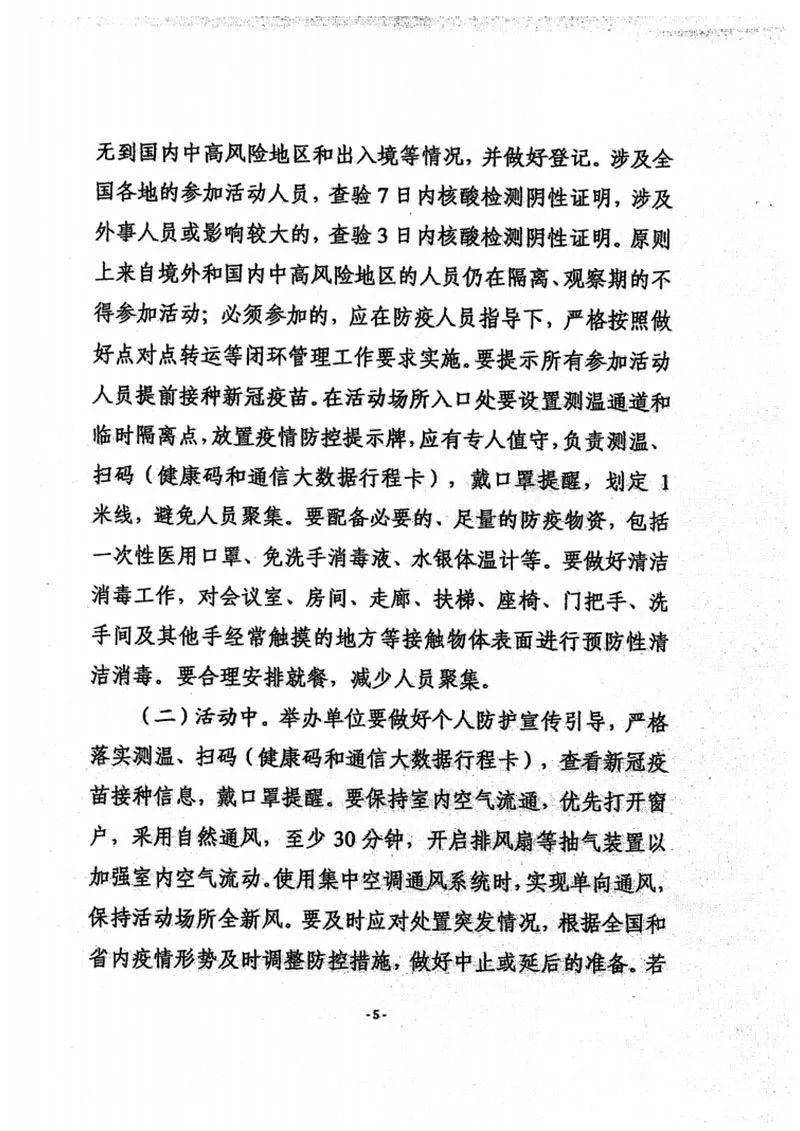 鐘祥疫情最新動態(tài)與小巷深處的獨特風味