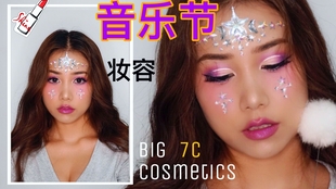 時代風尚下的獨特妝容,最新厭世妝風潮解析