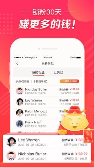 時(shí)代浪潮中的信息傳播先鋒,最新推客崛起