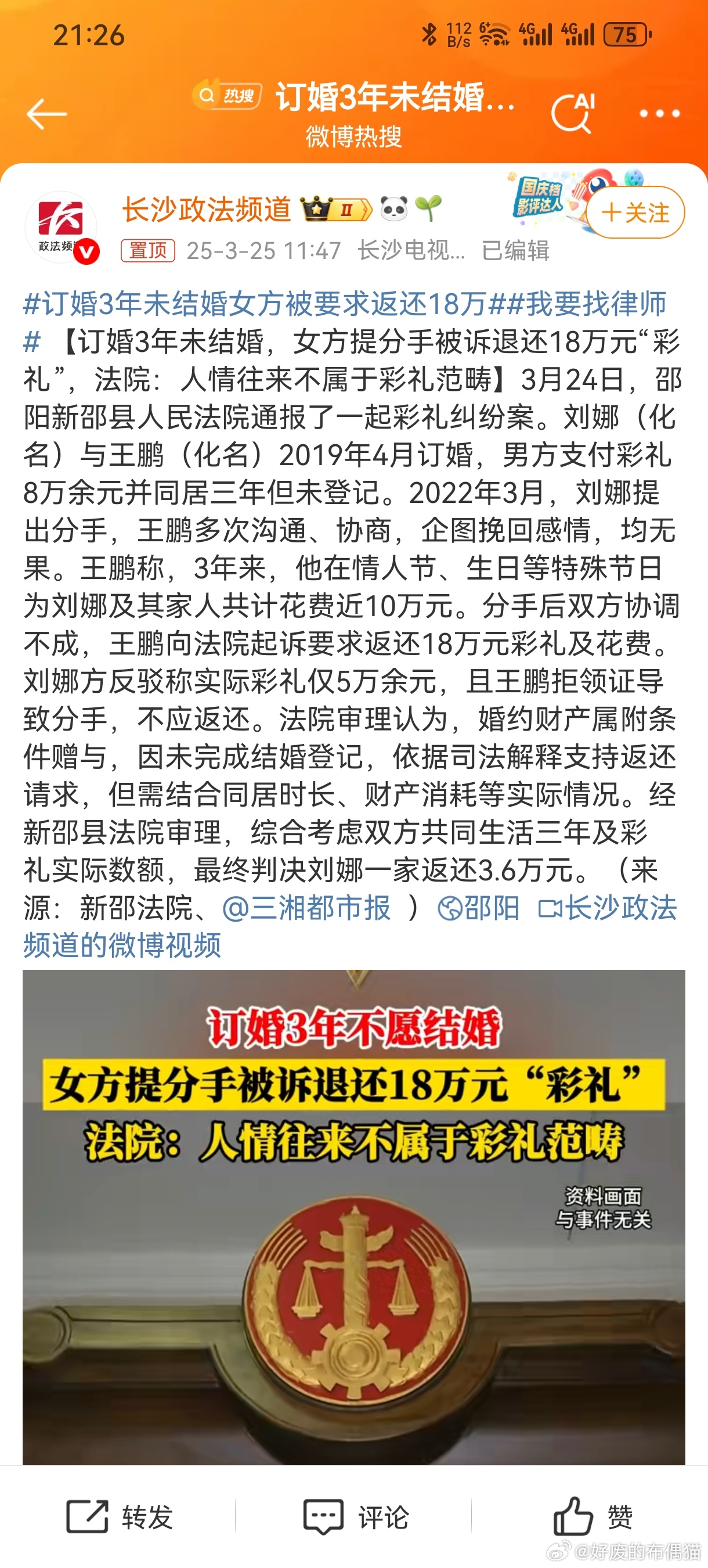 最新結(jié)婚騙術(shù)揭秘，一場浪漫的自然之旅背后的真相