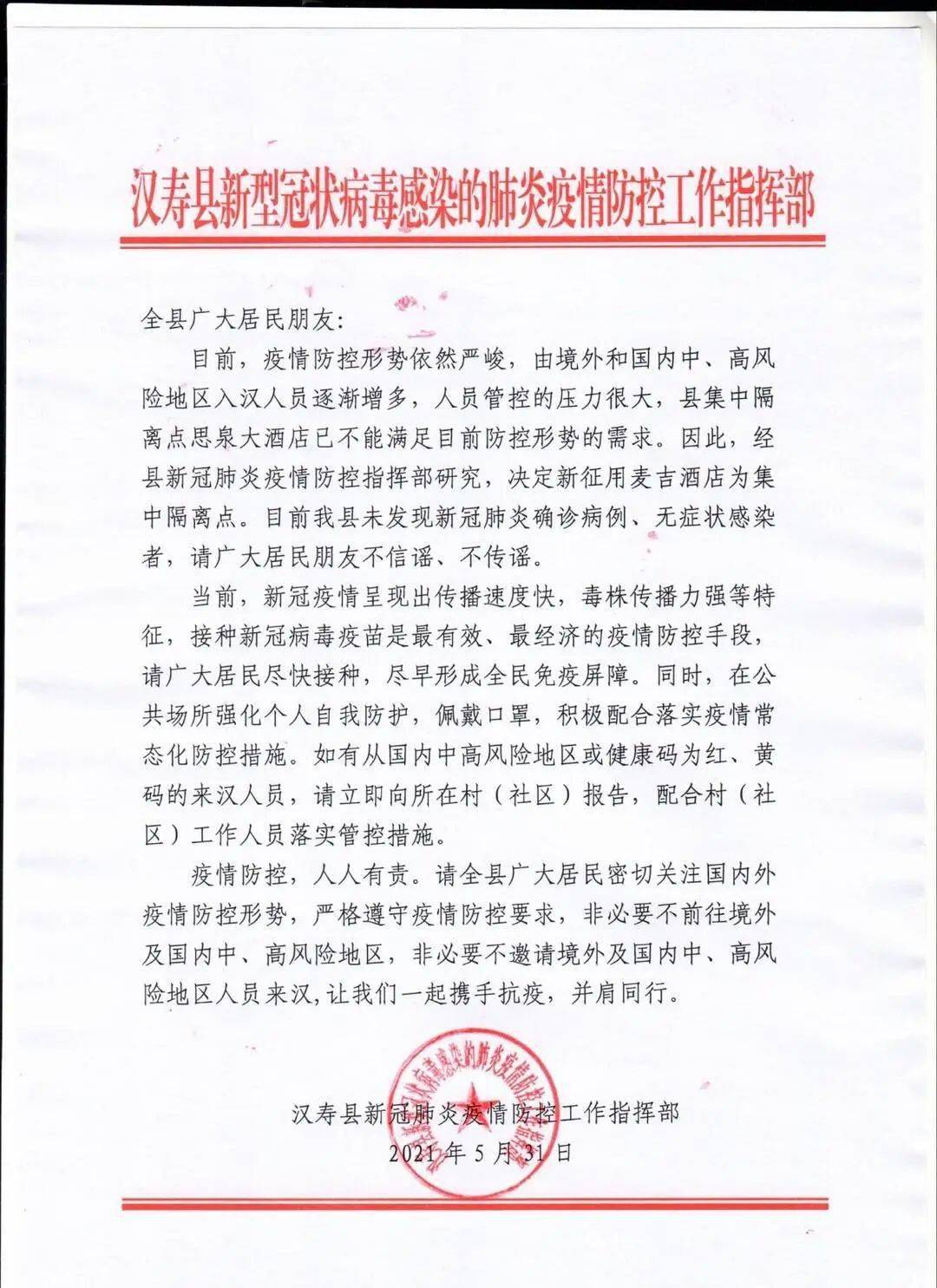 漢壽最新肺炎動態(tài)及觀點闡述解析