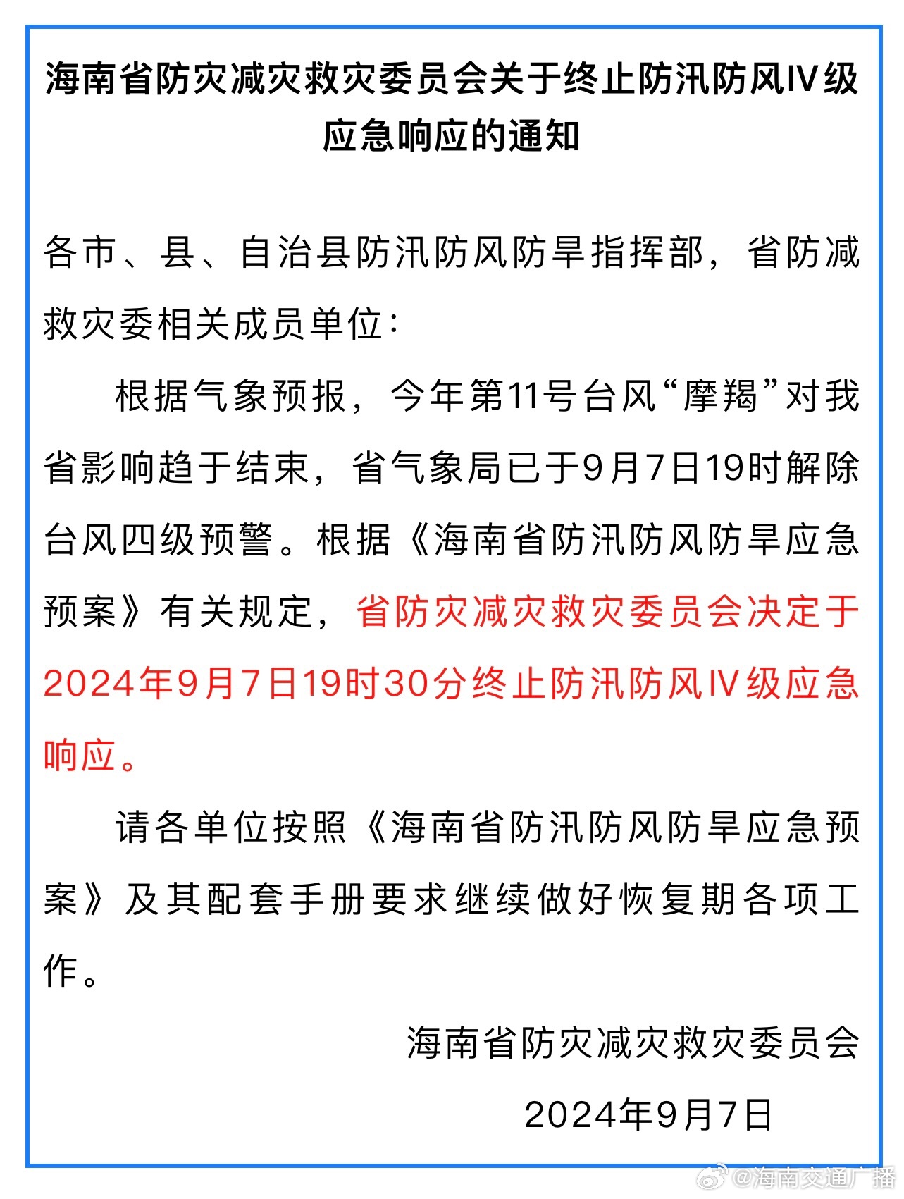 海南最新戰(zhàn)況，學習之旅中的變化與勝利號角，自信與成就感的彰顯