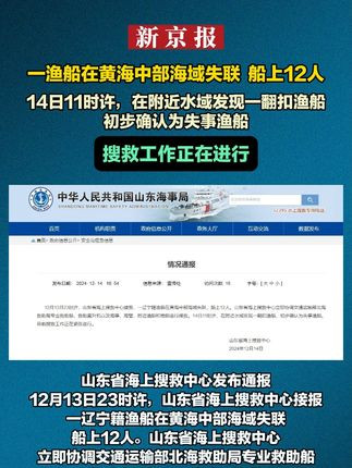 最新船失事，事故原因深度探討及其影響